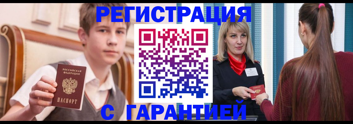 прописка паспорт в Тамбове