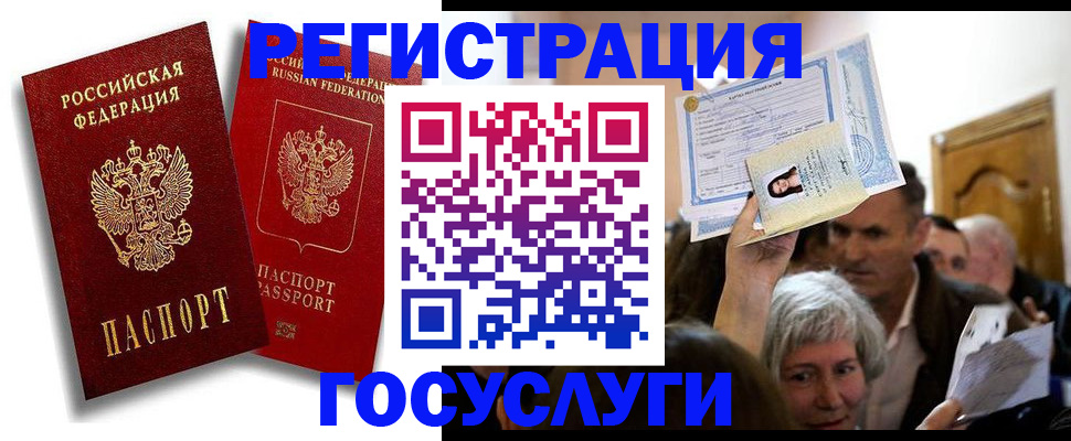 временная регистрация для школы в Тамбове