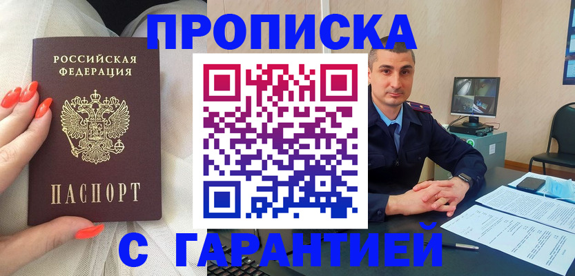 временная регистрация в Тамбове