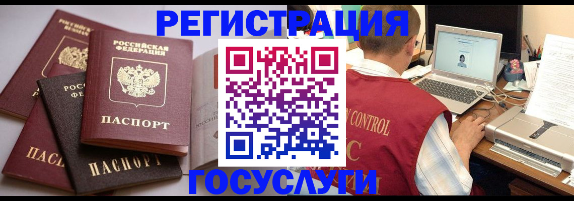 временная регистрация госуслуги в Тамбове