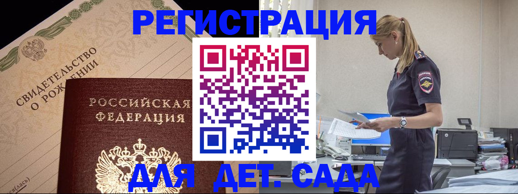 прописка штамп в Тамбове